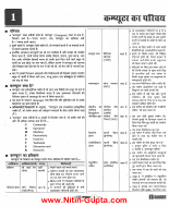 Computer Concepts Hindi.pdf